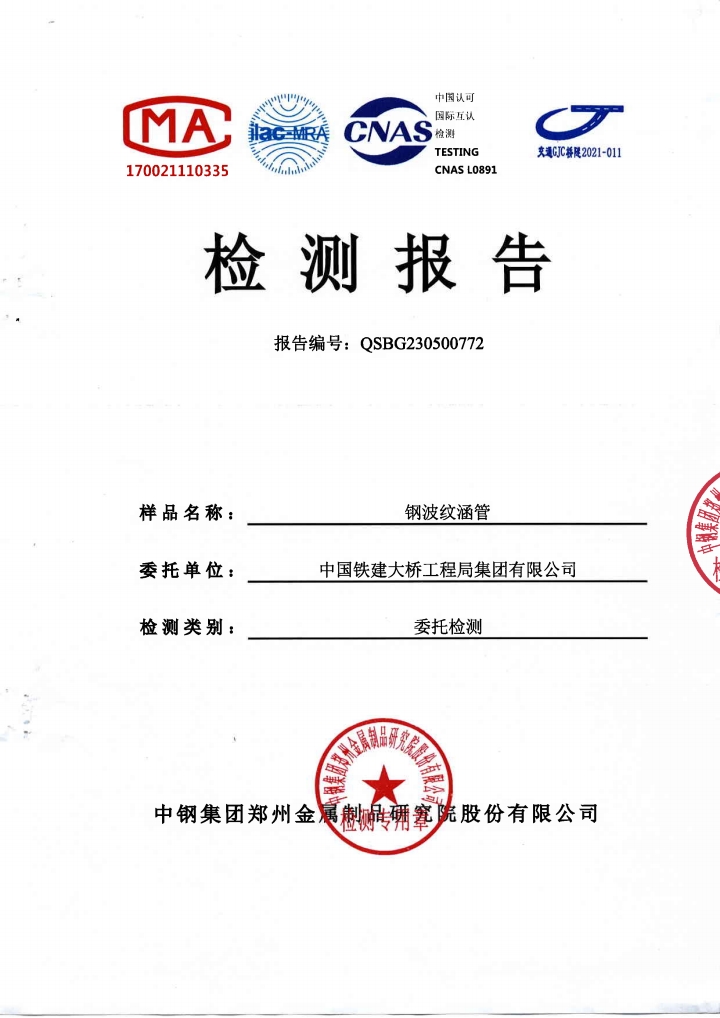 岑大公路項目外委報告-1